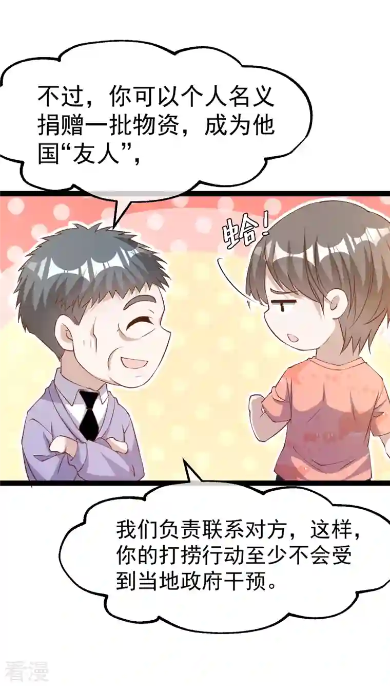 神级渔夫第254话 霸气的艾米丽
