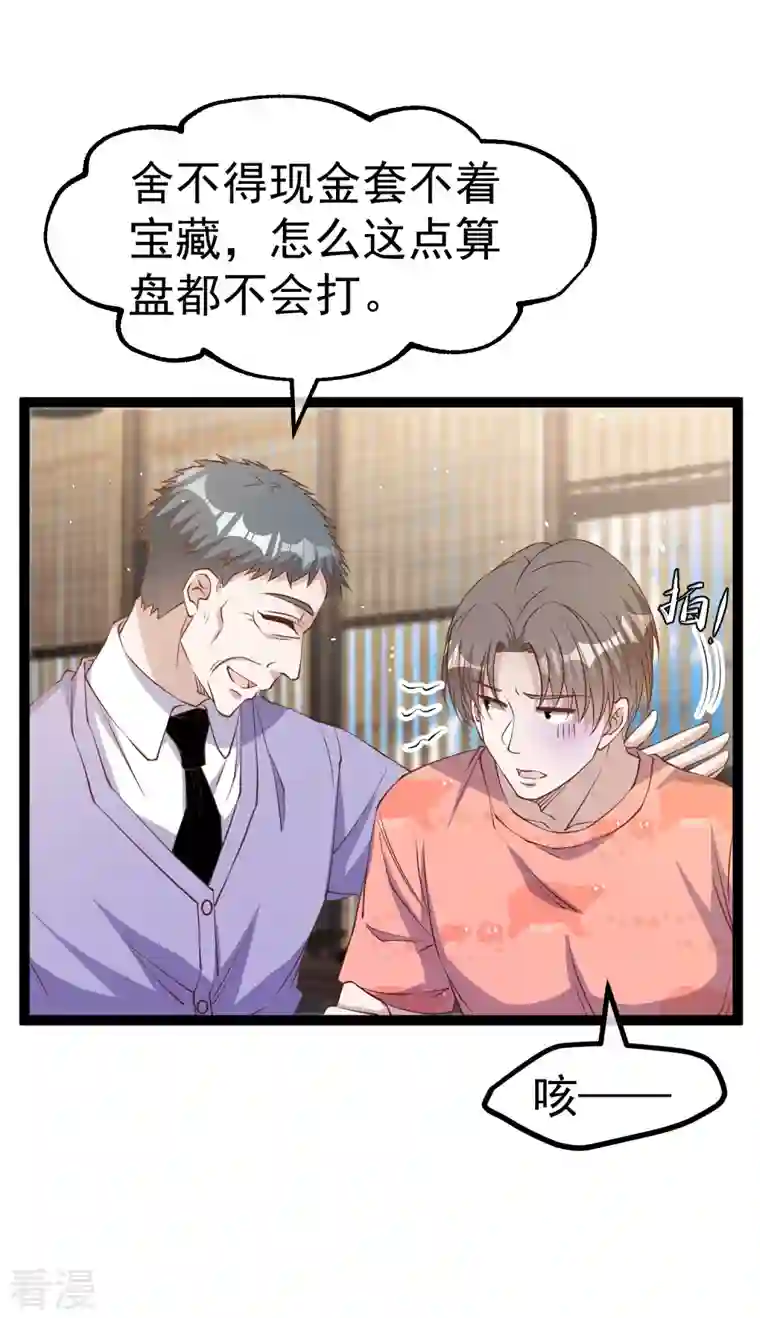 神级渔夫第254话 霸气的艾米丽