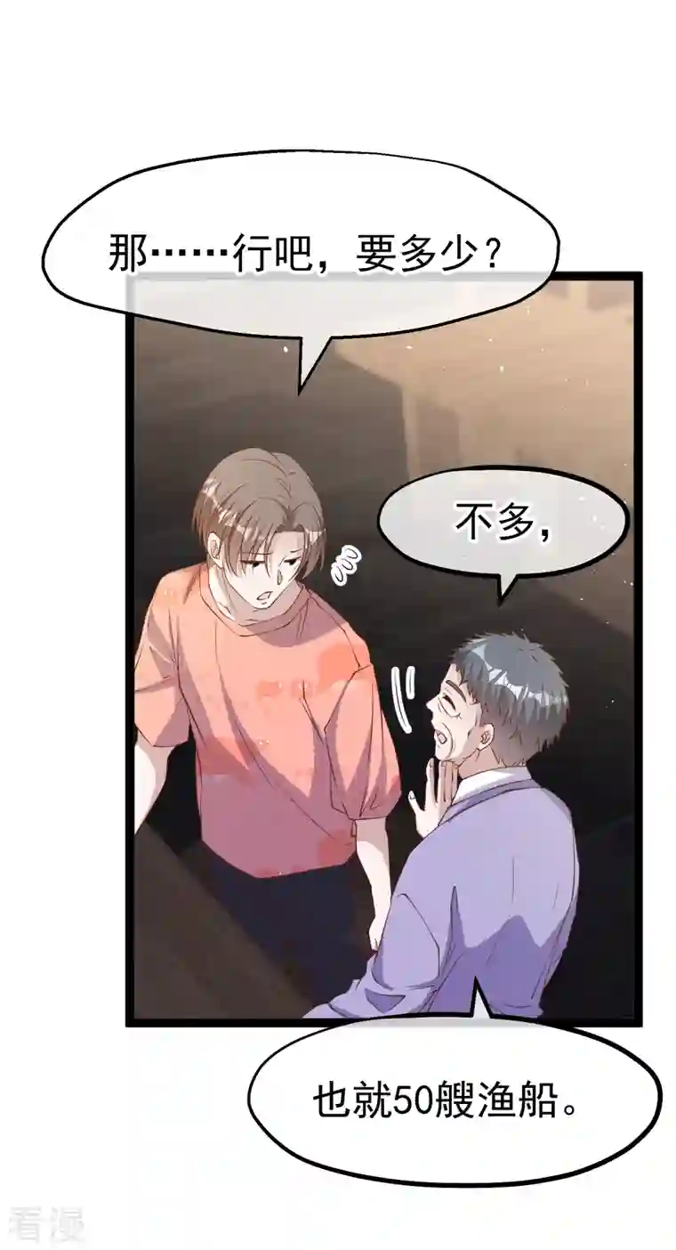 神级渔夫第254话 霸气的艾米丽