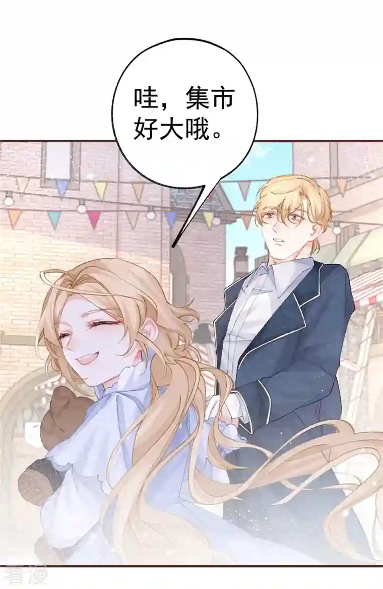 某天成为祭品公主第40话 公主吃霸王餐