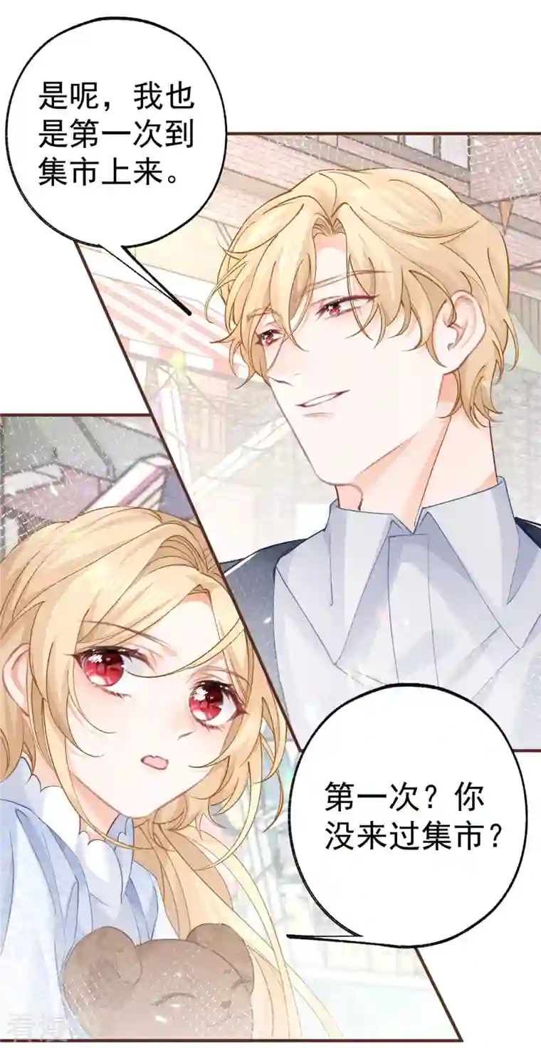 某天成为祭品公主第40话 公主吃霸王餐