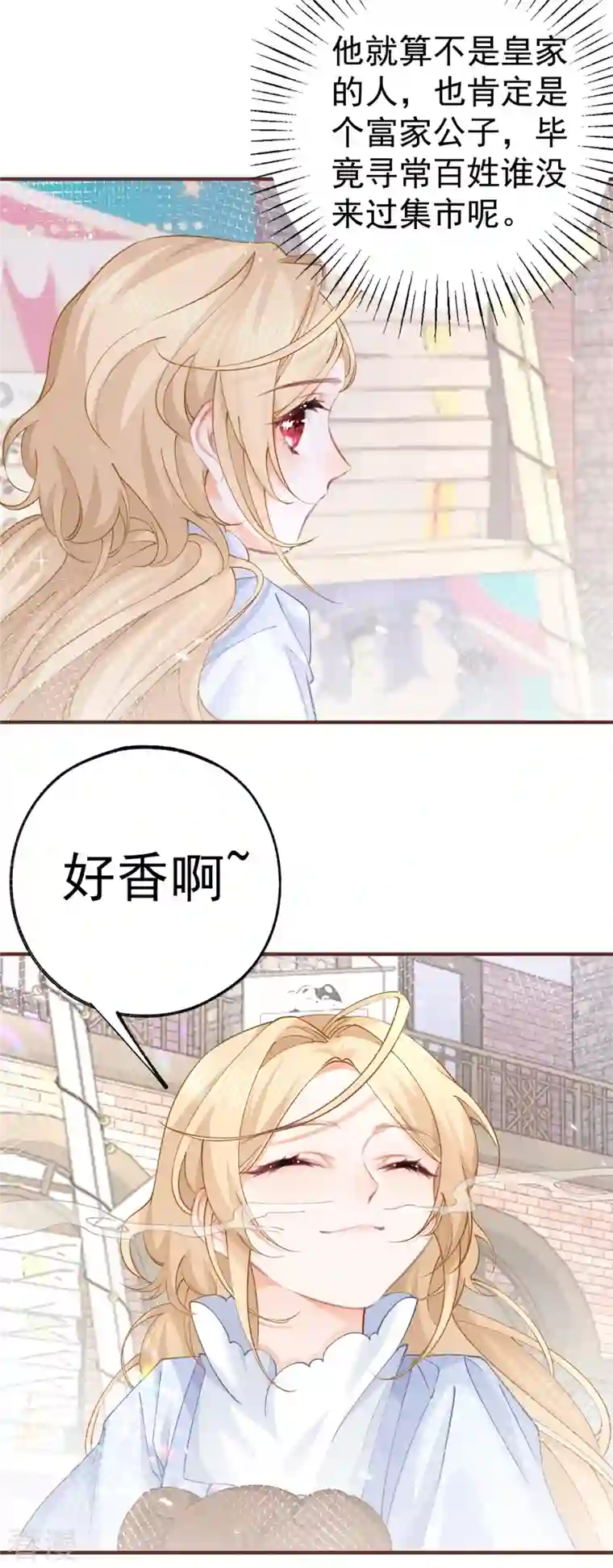 某天成为祭品公主第40话 公主吃霸王餐