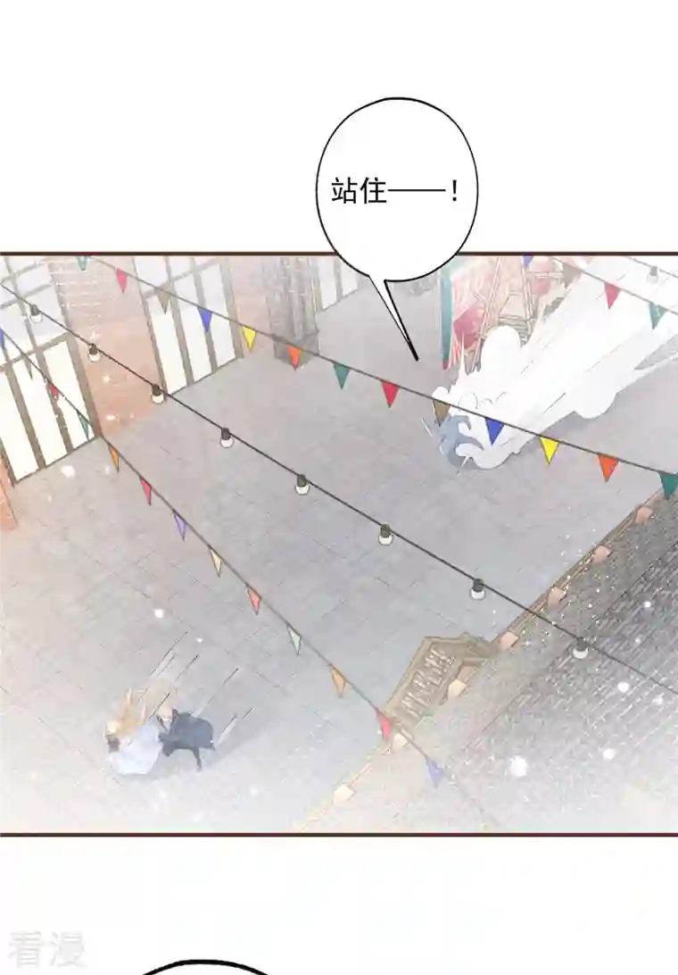 某天成为祭品公主第41话 弟弟的礼物