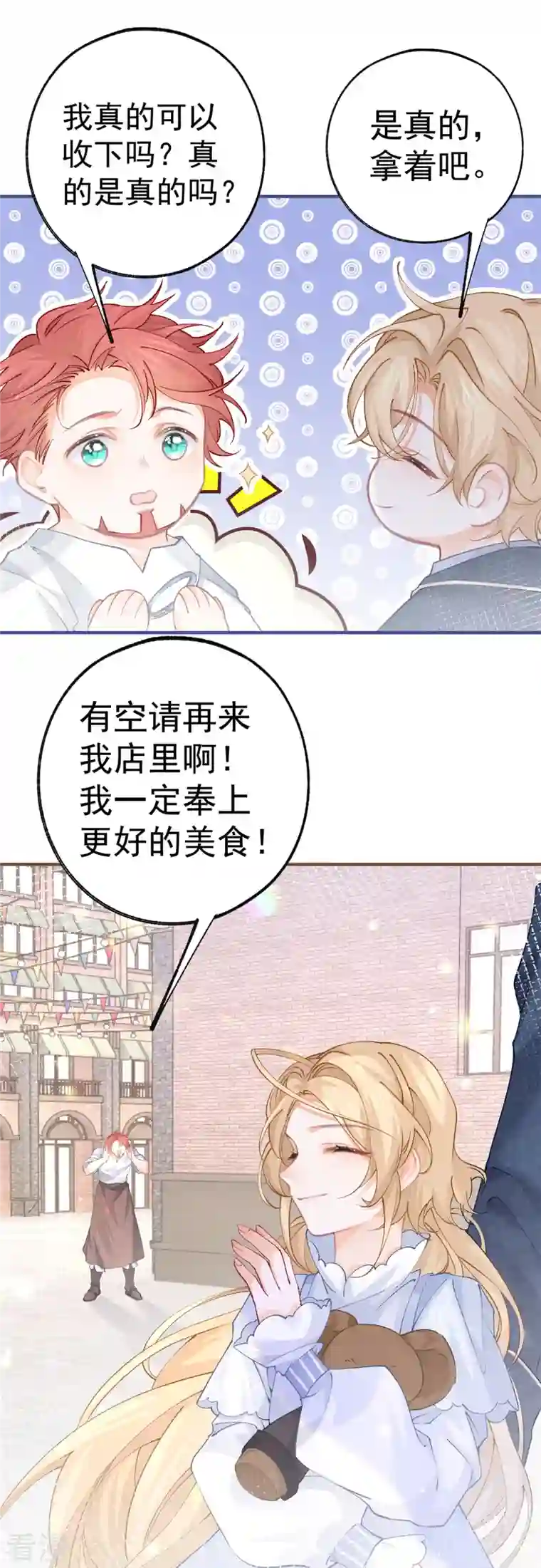 某天成为祭品公主第41话 弟弟的礼物