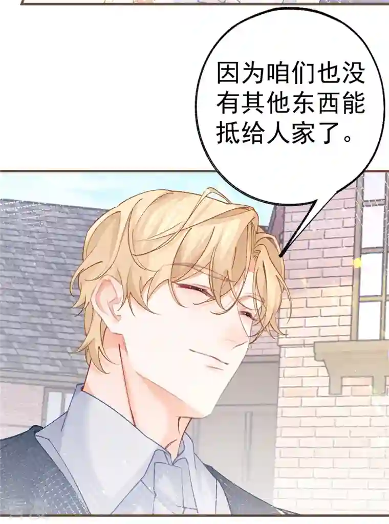 某天成为祭品公主第41话 弟弟的礼物
