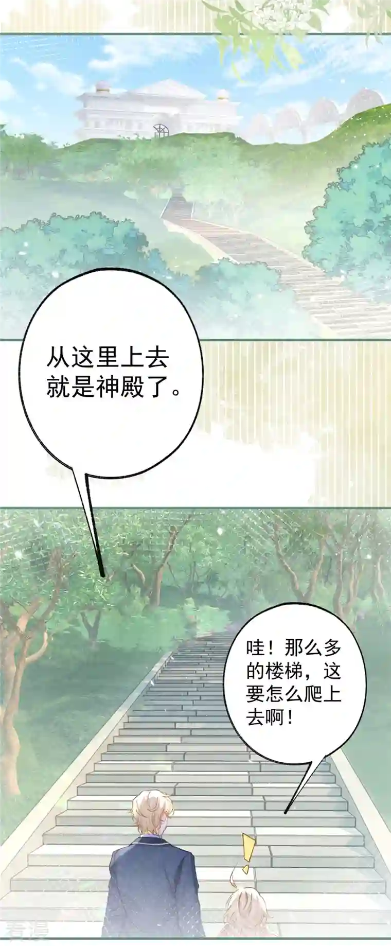 某天成为祭品公主第41话 弟弟的礼物