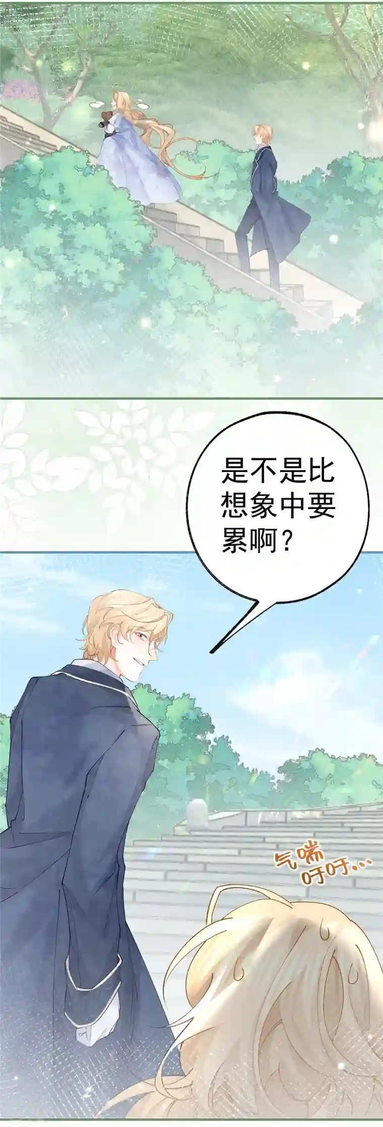某天成为祭品公主第41话 弟弟的礼物