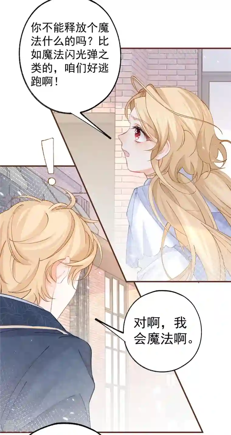 某天成为祭品公主第41话 弟弟的礼物