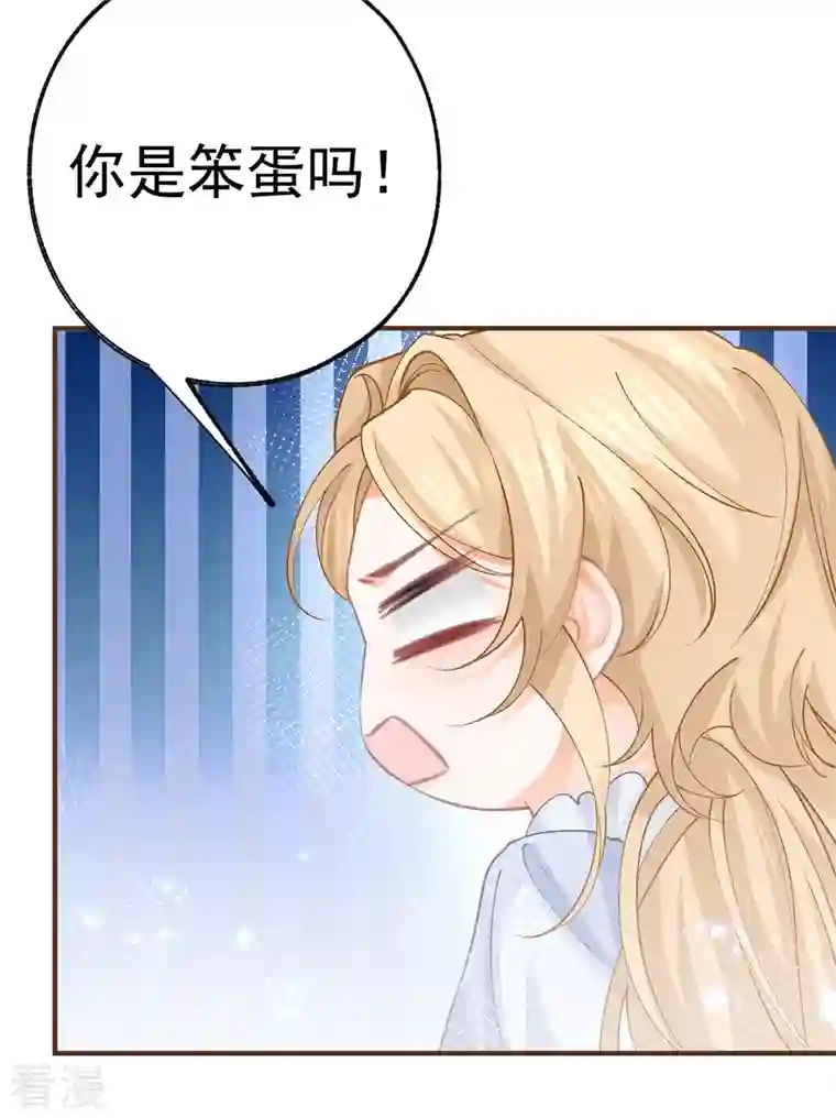某天成为祭品公主第41话 弟弟的礼物