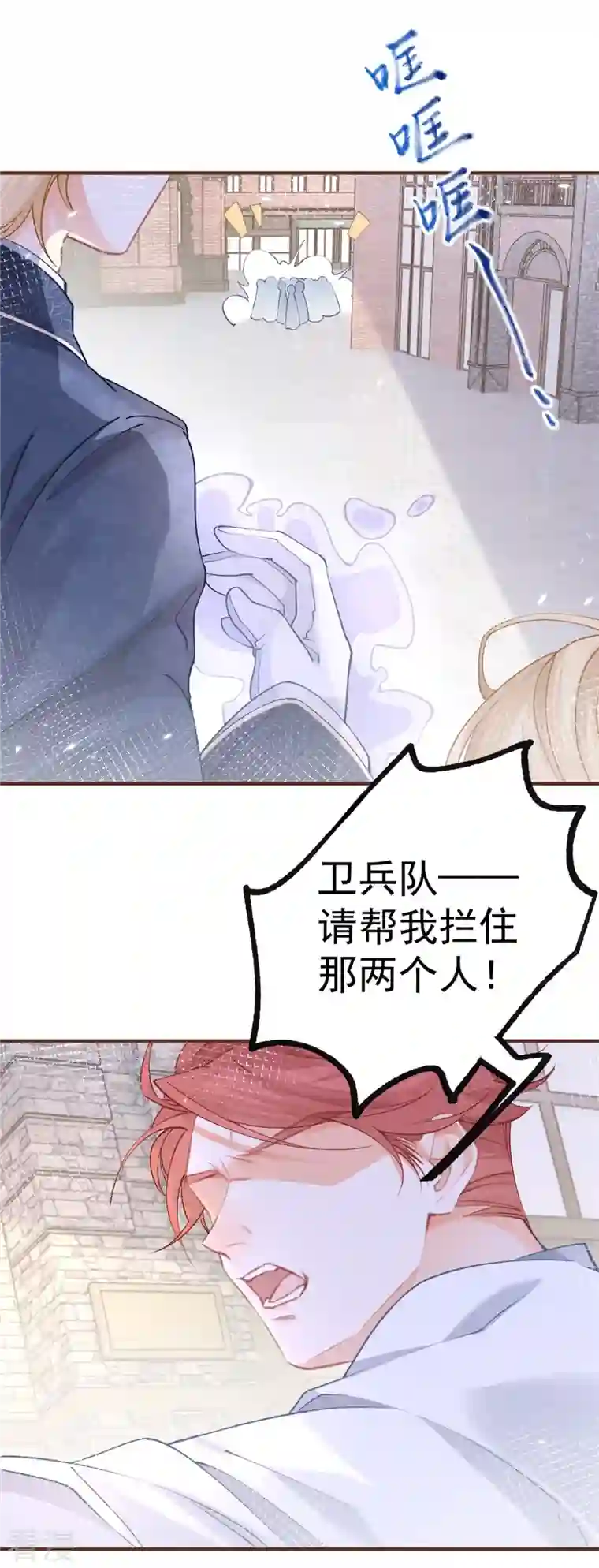 某天成为祭品公主第41话 弟弟的礼物