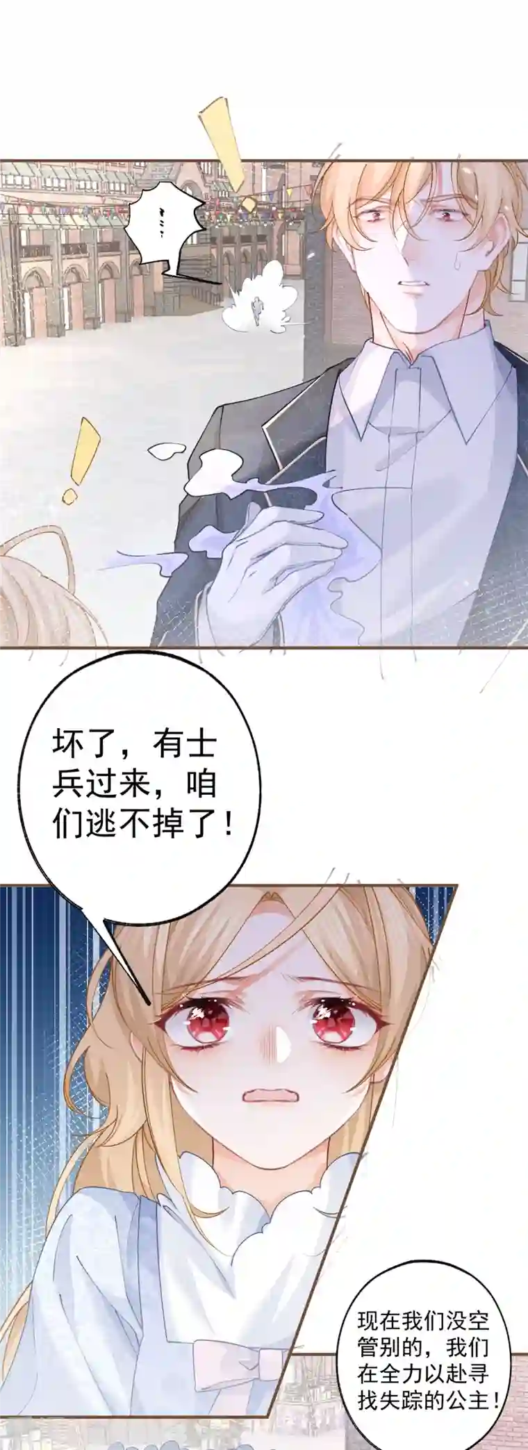 某天成为祭品公主第41话 弟弟的礼物