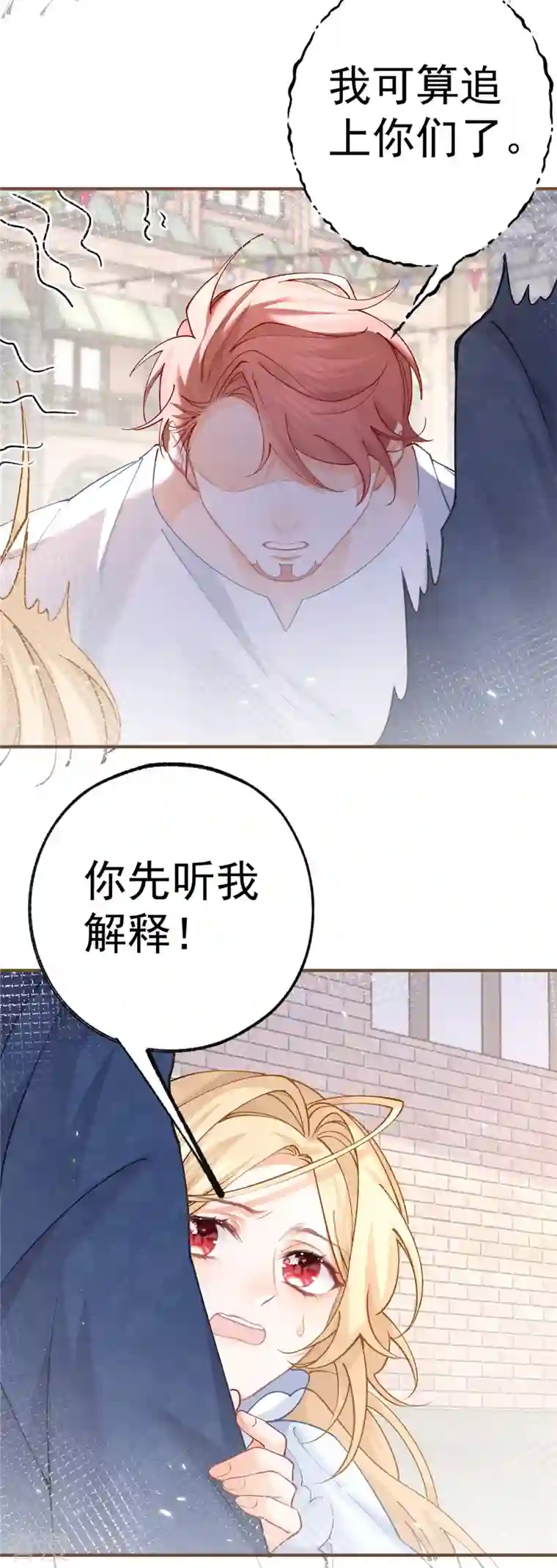 某天成为祭品公主第41话 弟弟的礼物