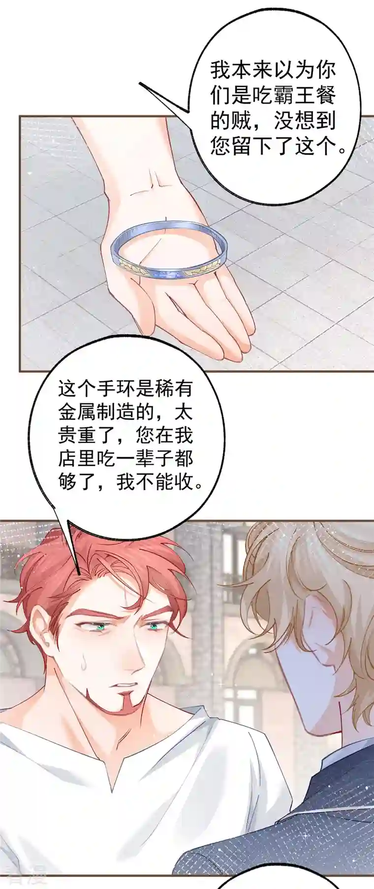 某天成为祭品公主第41话 弟弟的礼物