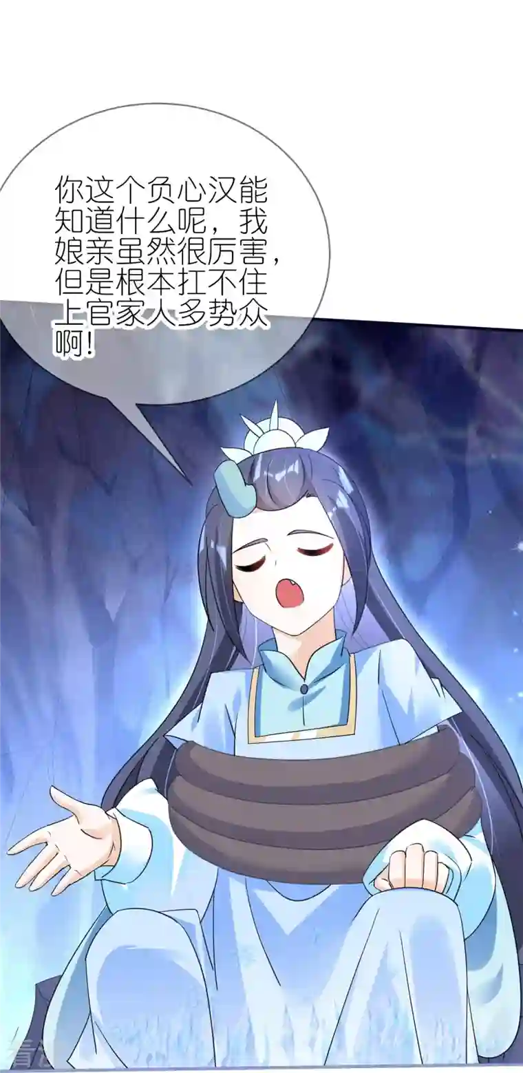 龙王追妻第47话 追寻上官麟儿