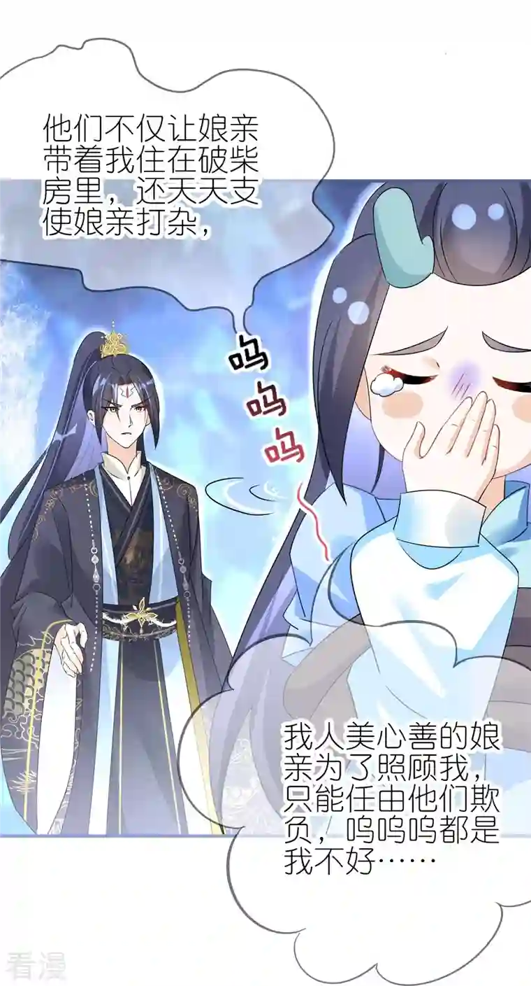 龙王追妻第47话 追寻上官麟儿