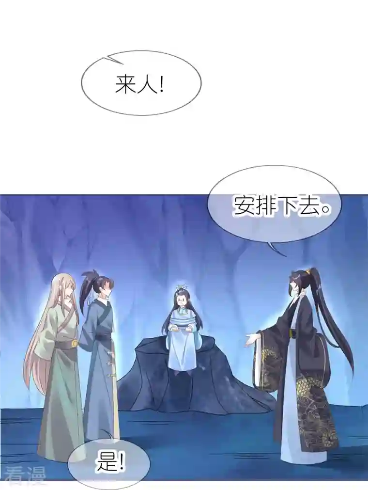 龙王追妻第47话 追寻上官麟儿