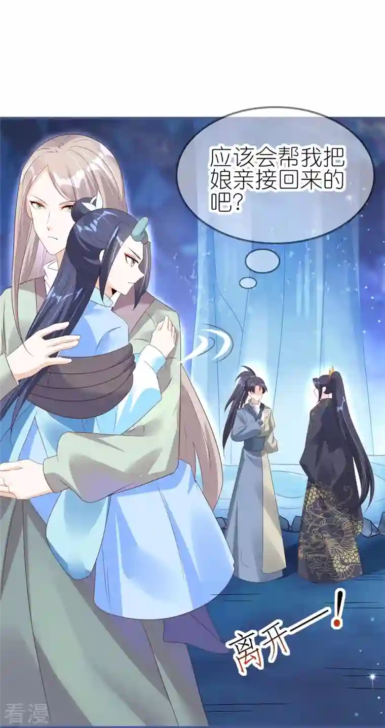 龙王追妻第47话 追寻上官麟儿