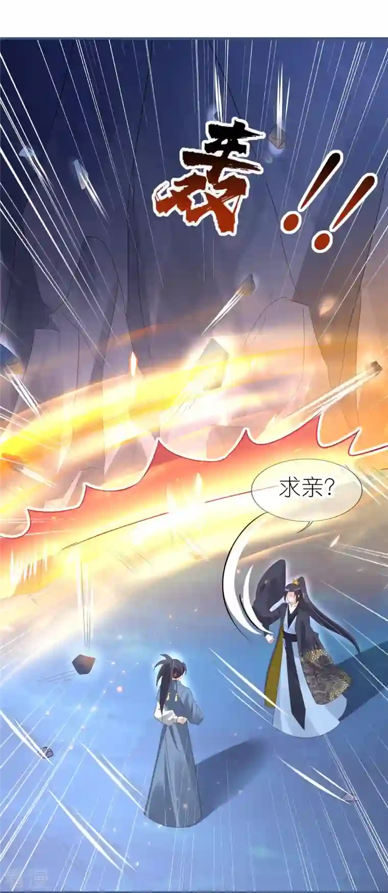 龙王追妻第47话 追寻上官麟儿