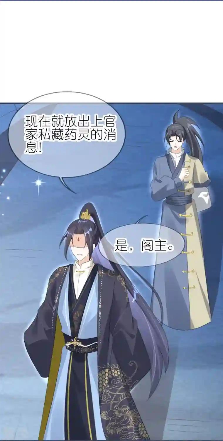 龙王追妻第47话 追寻上官麟儿
