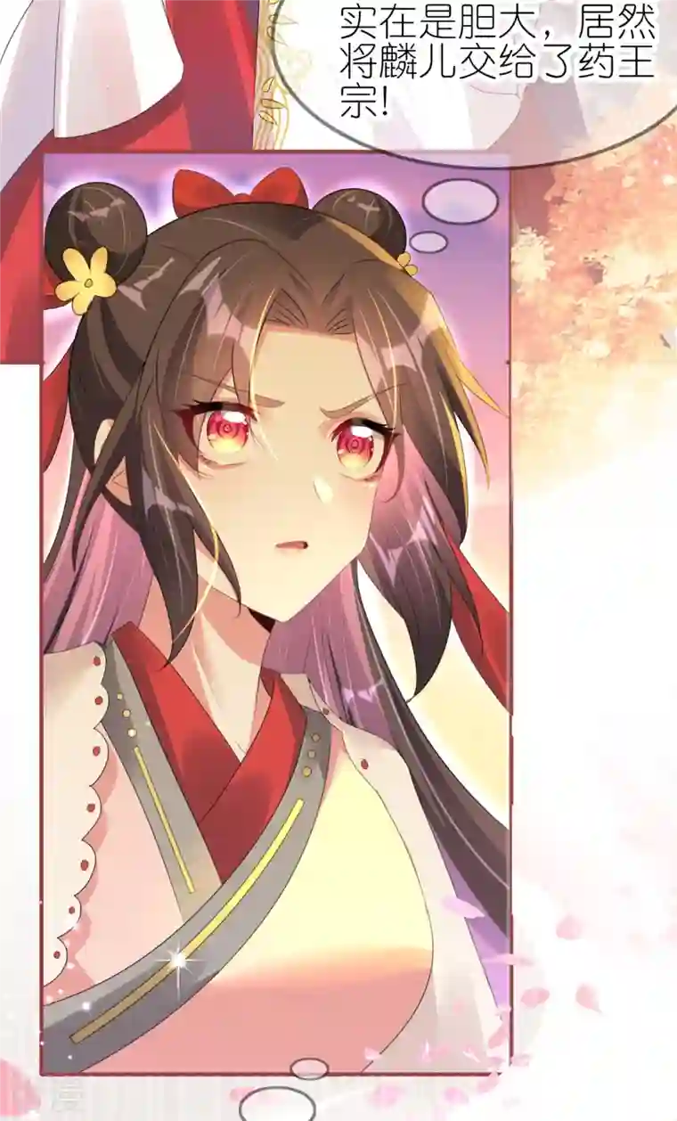 龙王追妻第47话 追寻上官麟儿