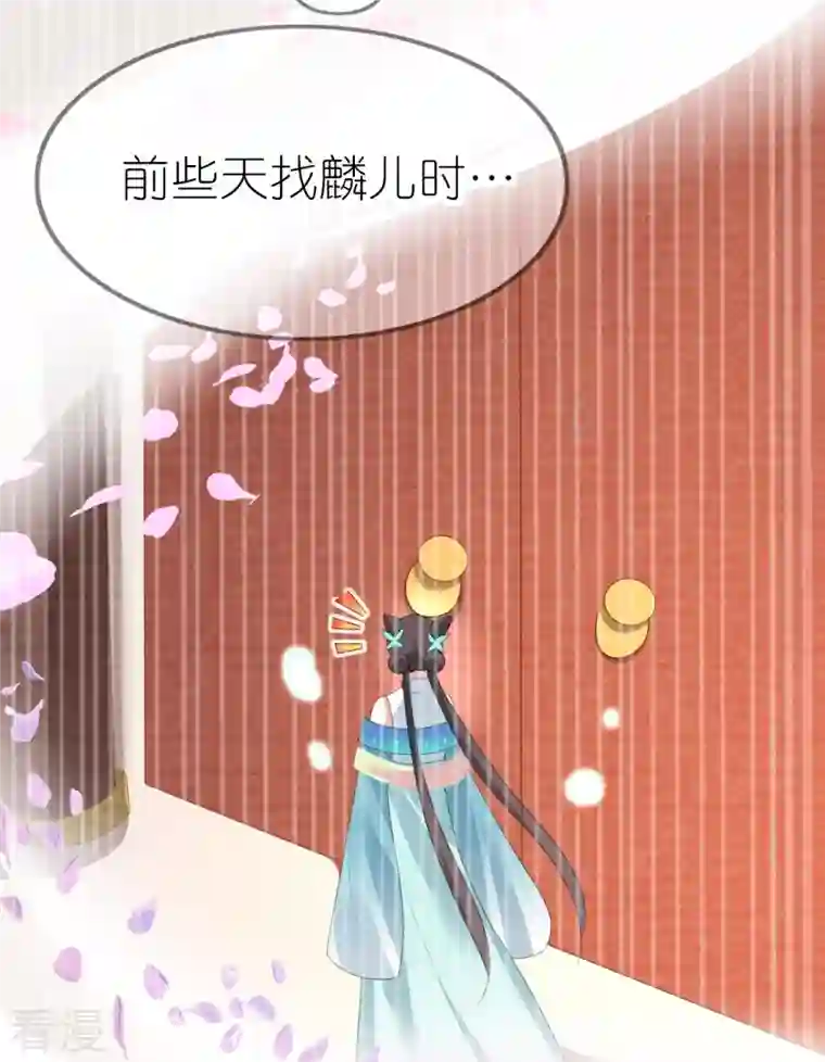 龙王追妻第47话 追寻上官麟儿