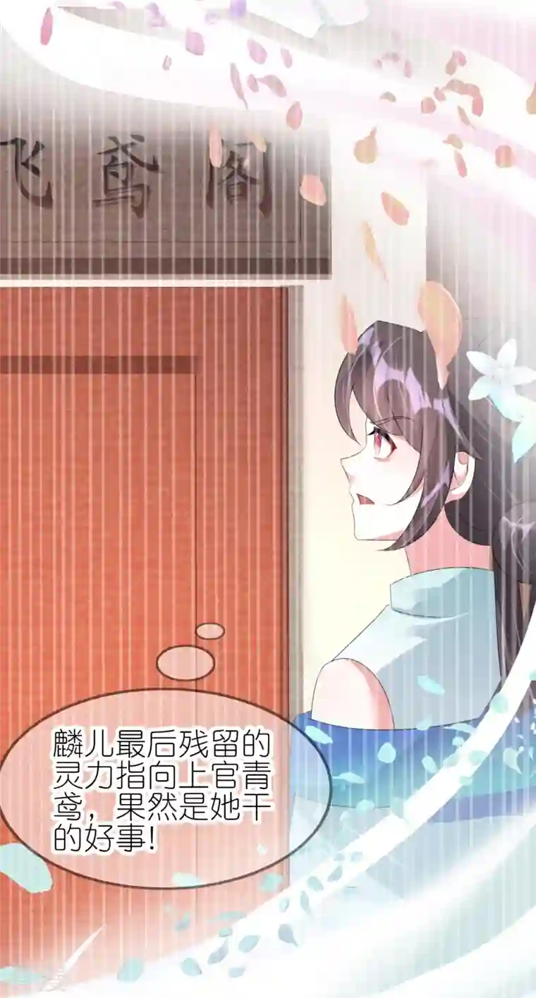 龙王追妻第47话 追寻上官麟儿