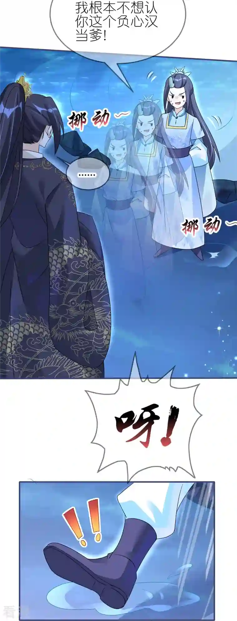 龙王追妻第47话 追寻上官麟儿
