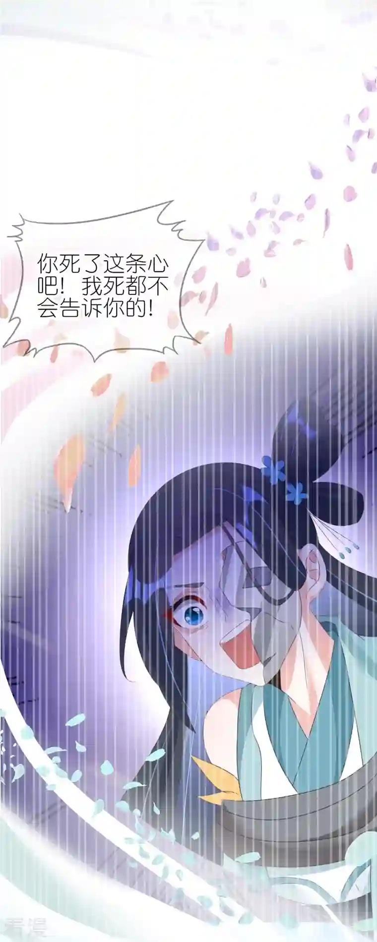 龙王追妻第47话 追寻上官麟儿