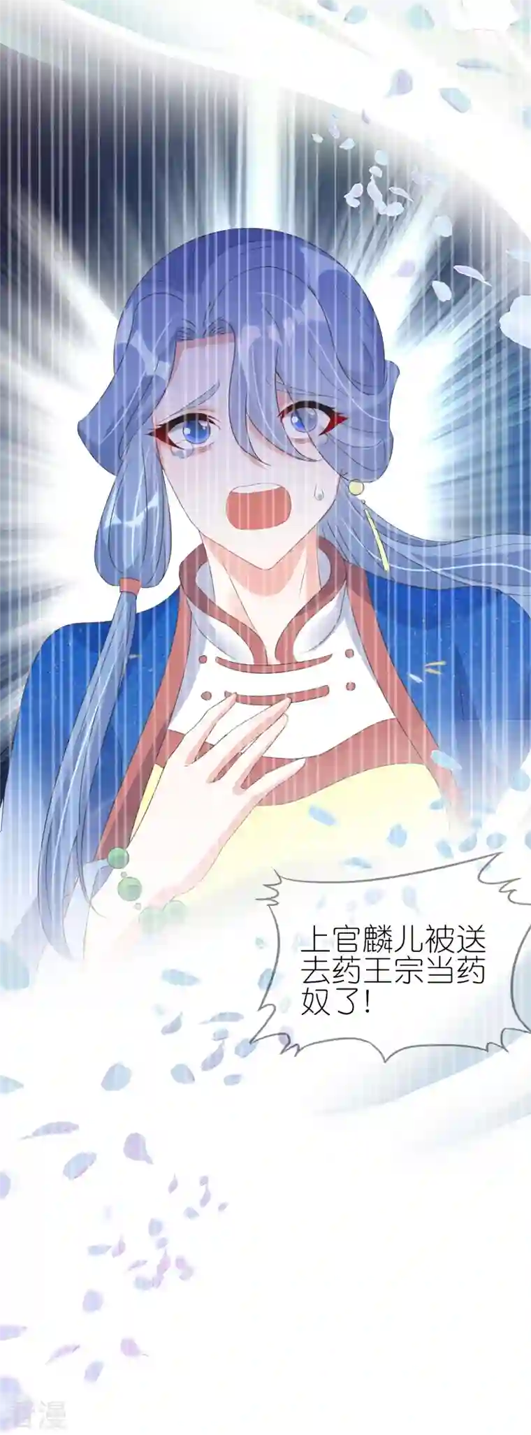 龙王追妻第47话 追寻上官麟儿