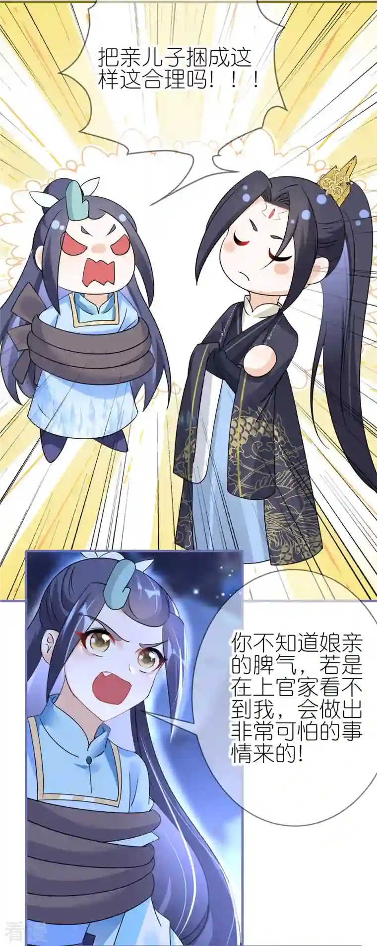 龙王追妻第47话 追寻上官麟儿
