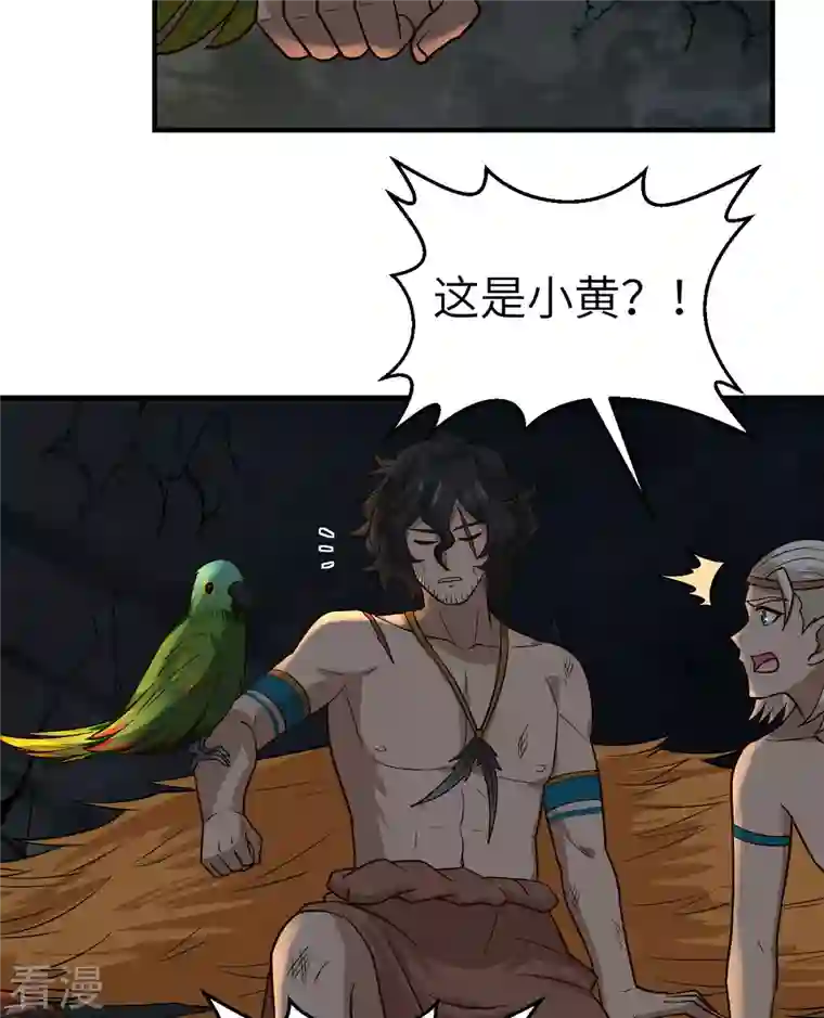 荒岛余生之时空流浪纪第180话