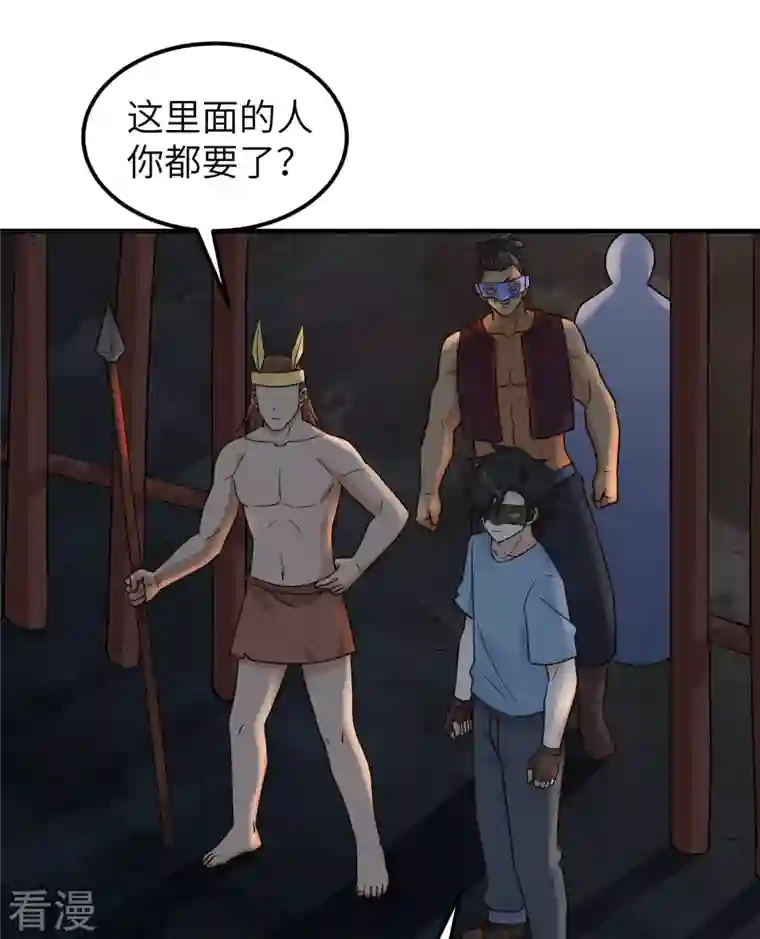 荒岛余生之时空流浪纪第180话
