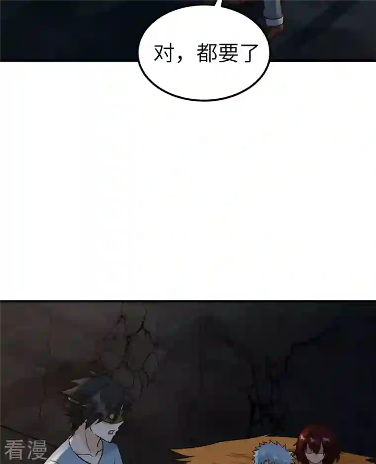 荒岛余生之时空流浪纪第180话