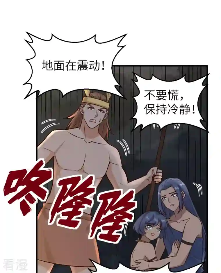 荒岛余生之时空流浪纪第180话