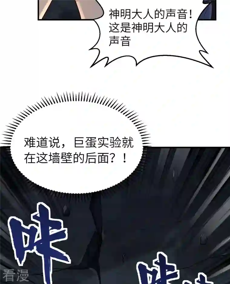 荒岛余生之时空流浪纪第180话