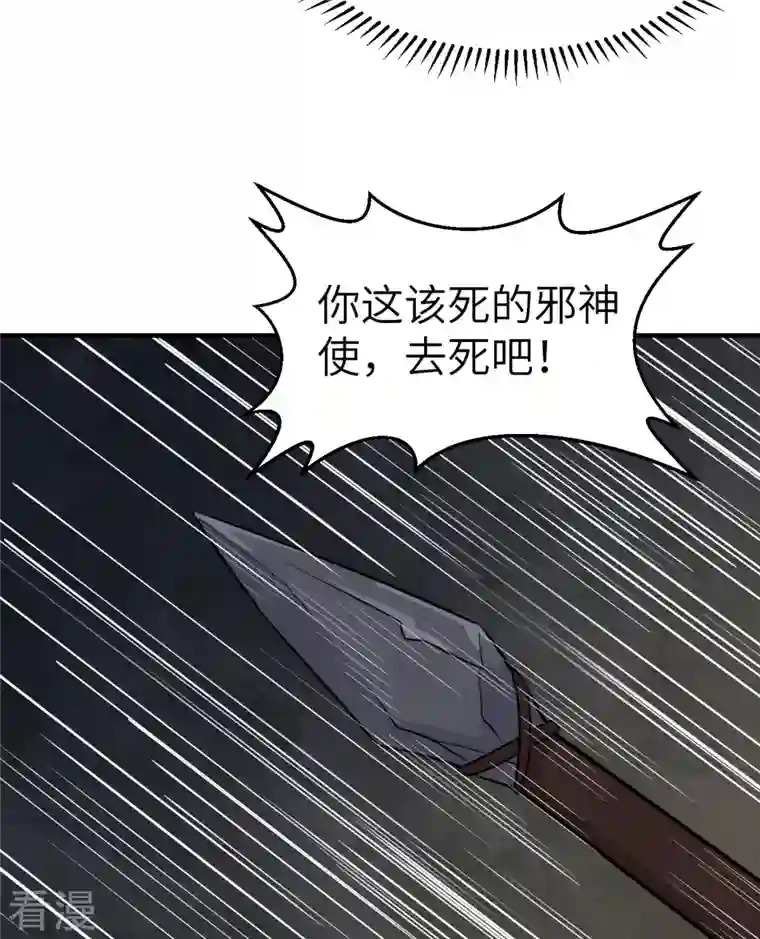 荒岛余生之时空流浪纪第180话