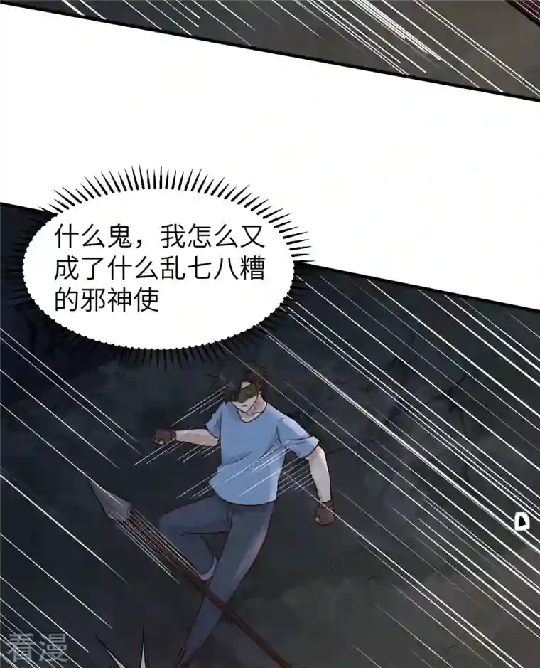 荒岛余生之时空流浪纪第180话