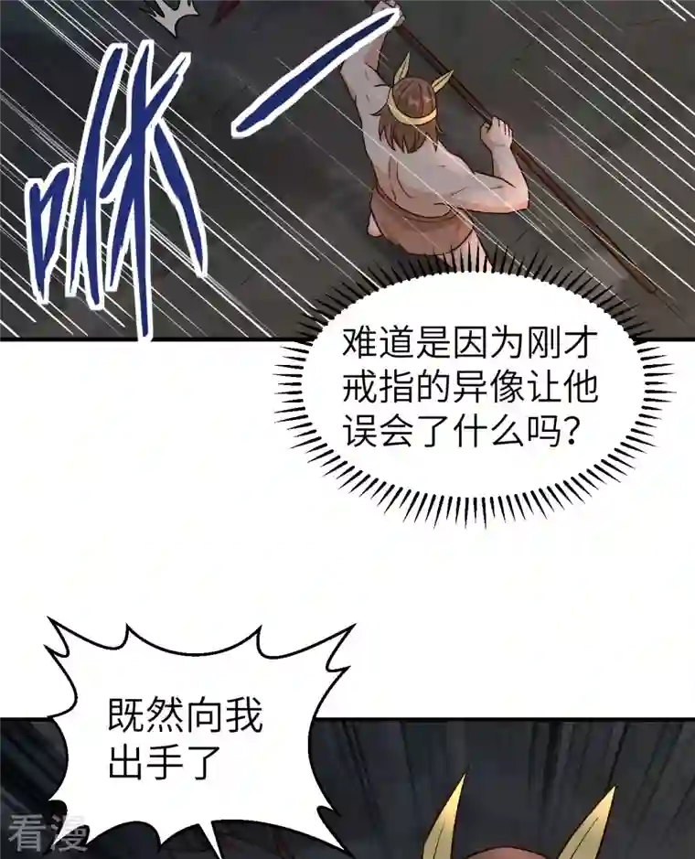 荒岛余生之时空流浪纪第180话