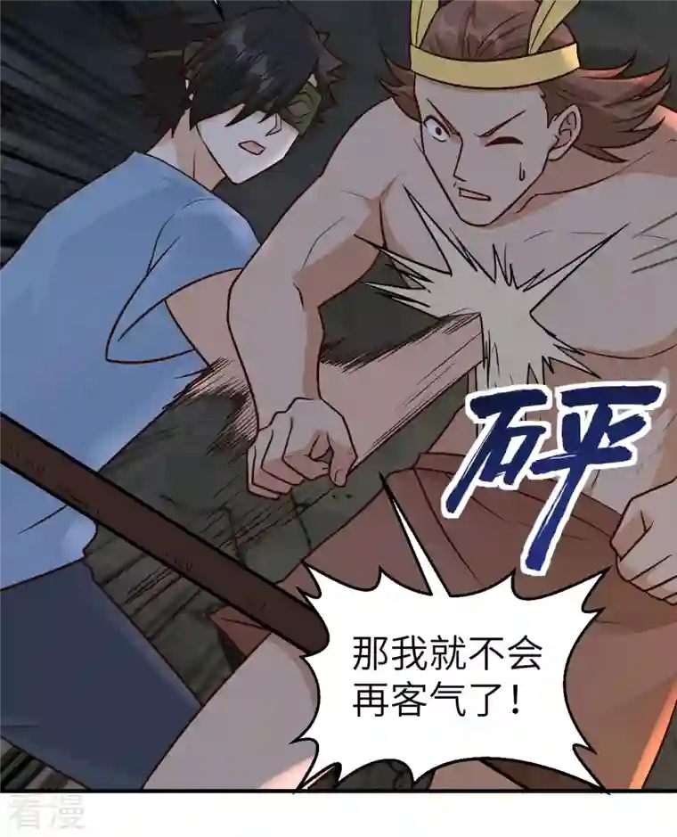 荒岛余生之时空流浪纪第180话
