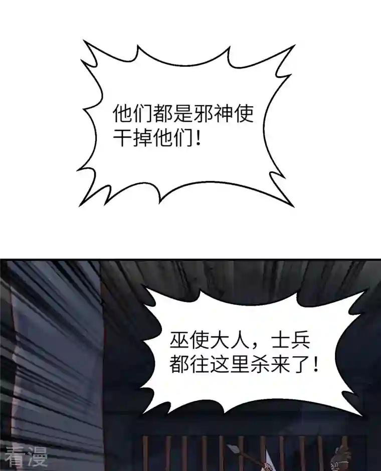 荒岛余生之时空流浪纪第180话