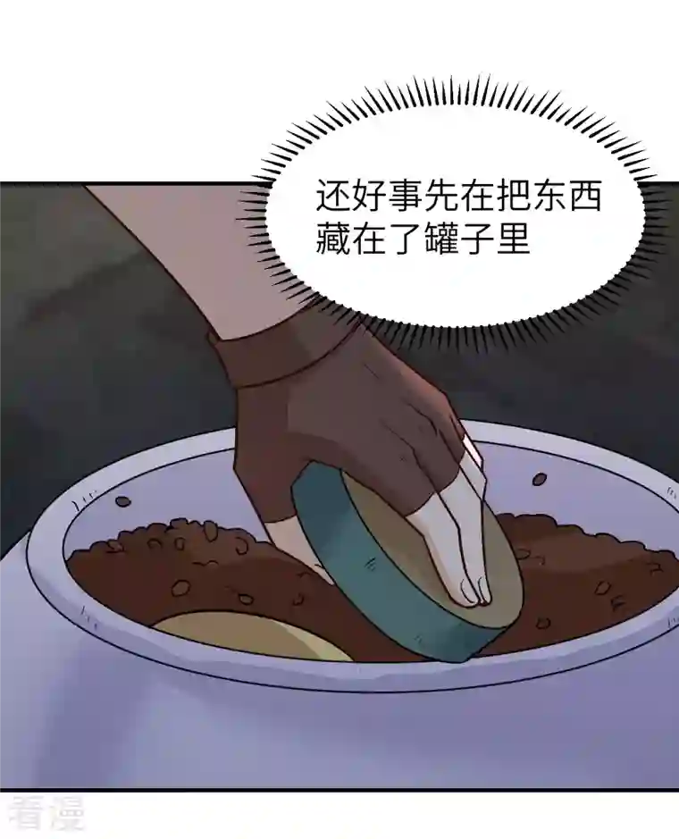 荒岛余生之时空流浪纪第180话