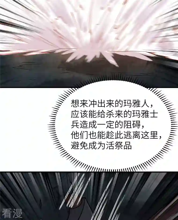 荒岛余生之时空流浪纪第180话