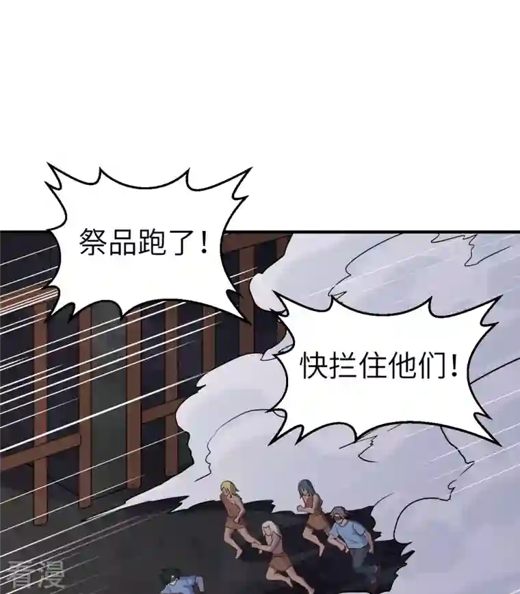 荒岛余生之时空流浪纪第180话