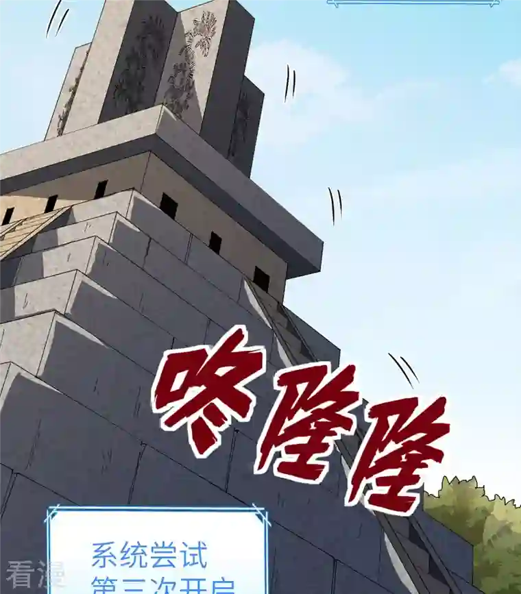 荒岛余生之时空流浪纪第180话