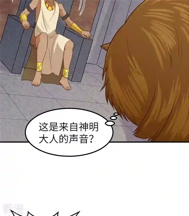 荒岛余生之时空流浪纪第180话