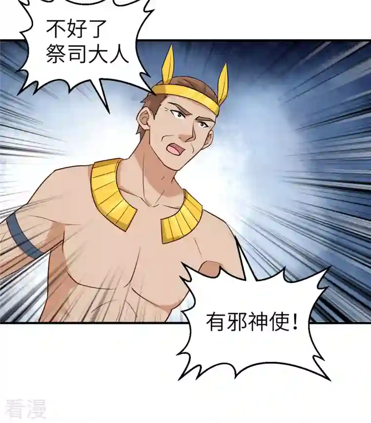 荒岛余生之时空流浪纪第180话