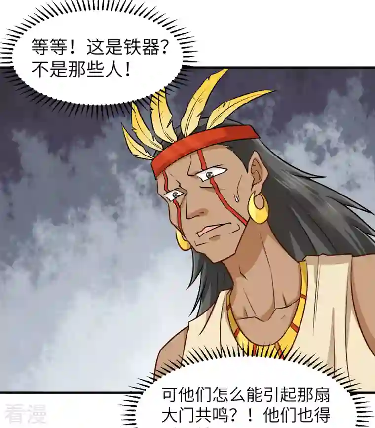 荒岛余生之时空流浪纪第180话