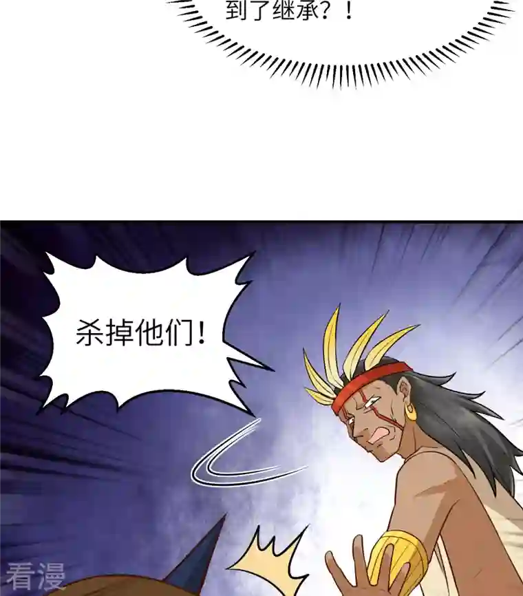 荒岛余生之时空流浪纪第180话