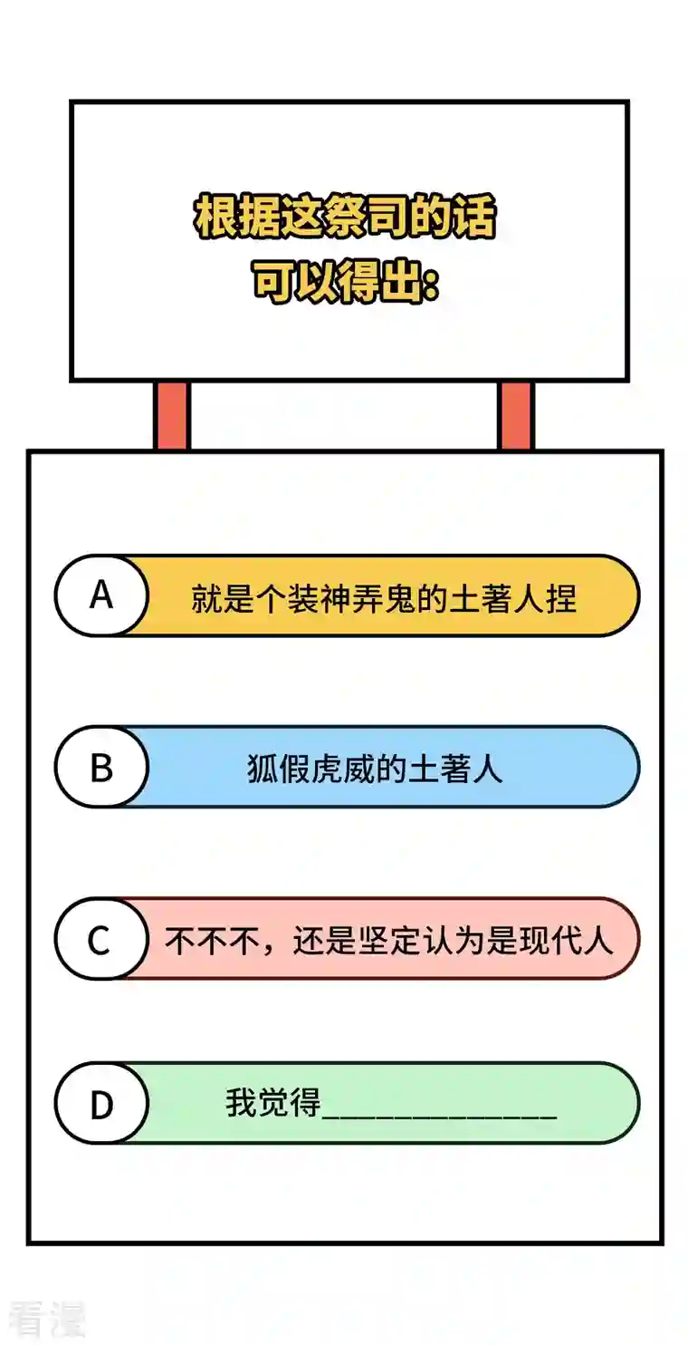 荒岛余生之时空流浪纪第180话
