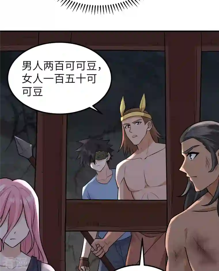 荒岛余生之时空流浪纪第180话